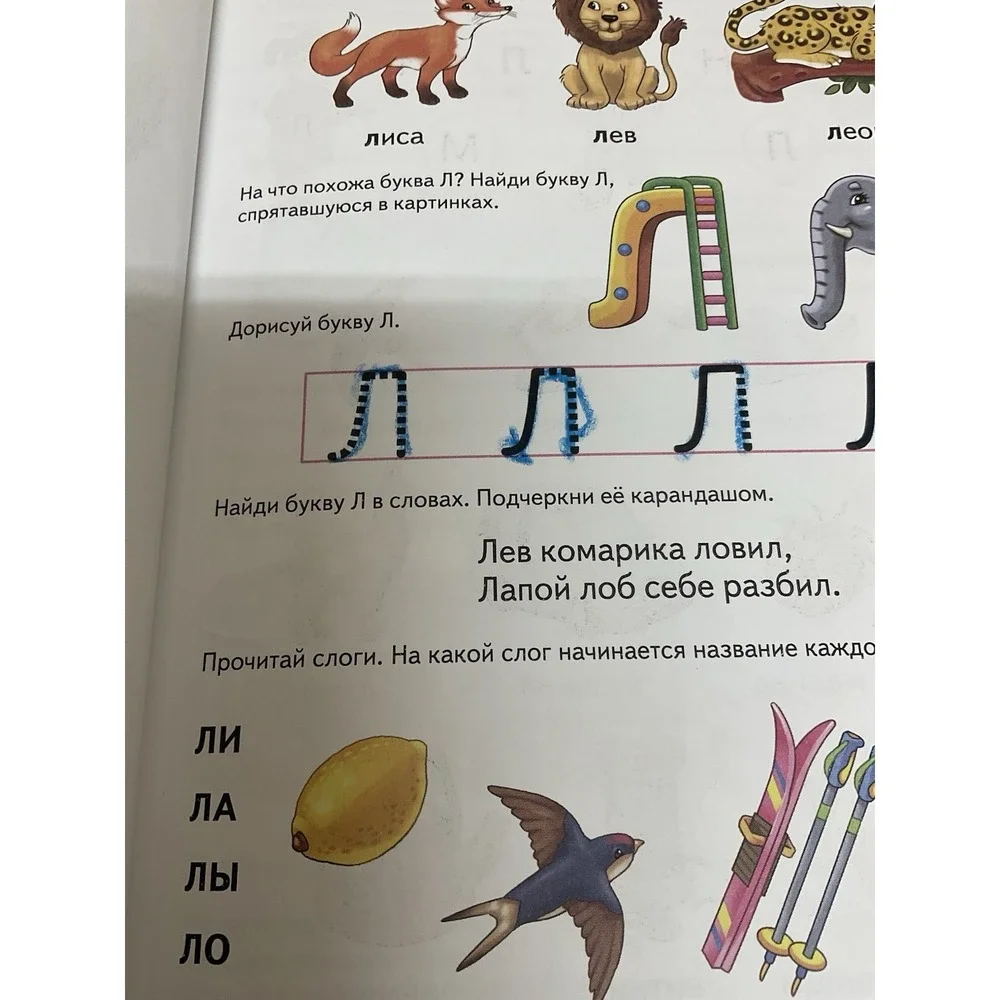 Логопедический букварь .Говорим Правильно.Bukvar‎ Book in Russian Сухомлинова И.